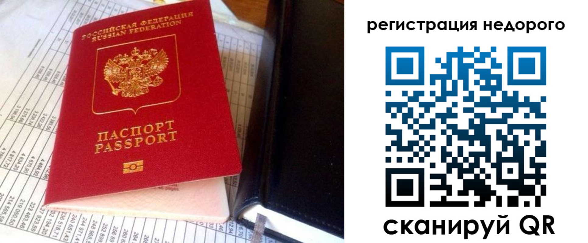 прописка ребенка в Волчанске