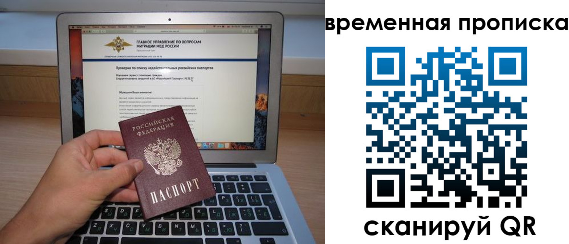 временная регистрация для всех в Волчанске