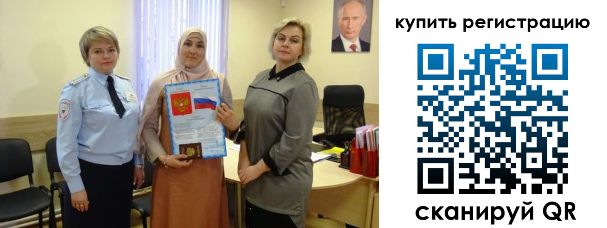 прописка штамп в Волчанске