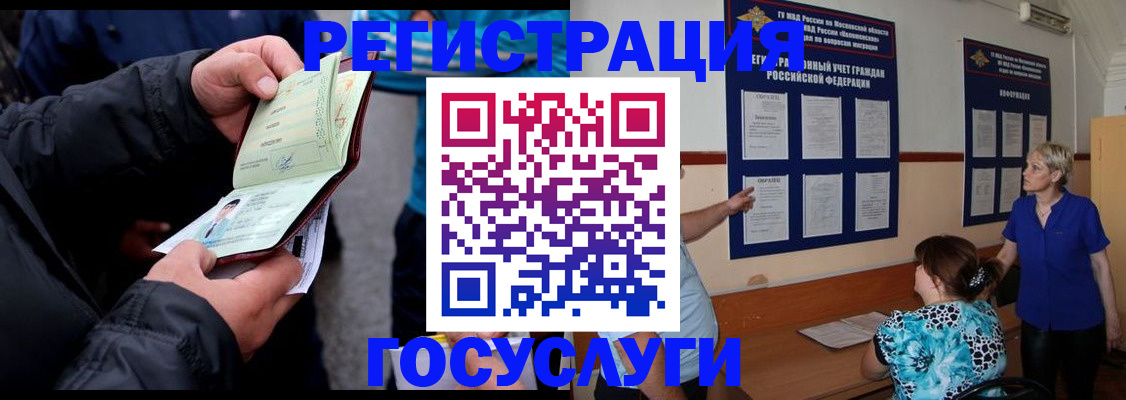 временная регистрация гарантия в Волчанске