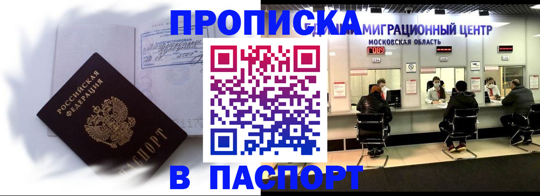 регистрация в Волчанске