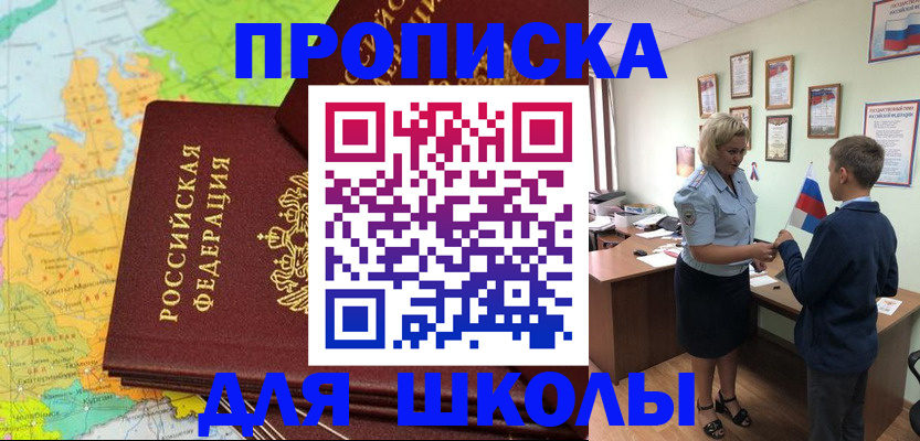 временная регистрация для всех в Волчанске