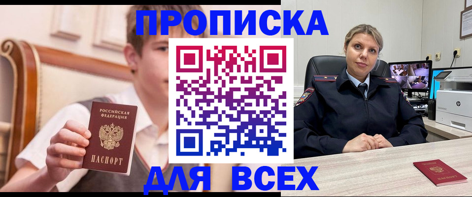 прописка в Волчанске