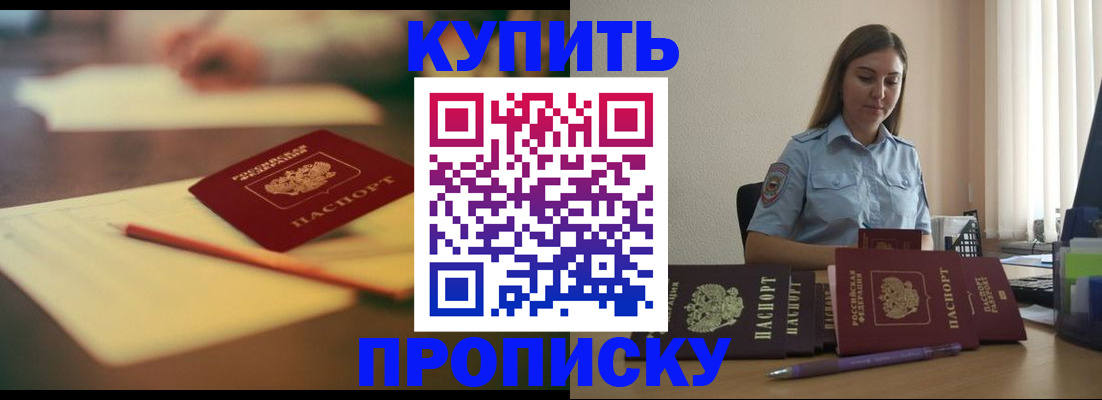 прописка гарантия в Волчанске